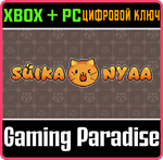 SUIKA NYAA PACK XBOX + PC (WIN) КЛЮЧ/КОД