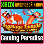 SAUSAGE BUNDLE: TILL THE LAST DROP OF KETCHUP XBOX КЛЮЧ