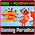 SAUSAGE WARS: COMPLETE EDITION XBOX + PC (WIN) КЛЮЧ/КОД