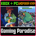 SC SUIKA GAMES BUNDLE (XBOX ONLY) XBOX КЛЮЧ/КОД