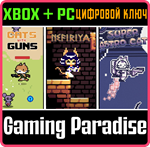SC TRIPLE CAT GAMES BUNDLE XBOX + PC (WIN) КЛЮЧ/КОД
