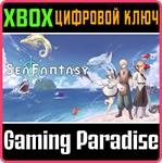 SEA FANTASY XBOX КЛЮЧ/КОД
