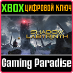 SHADOW LABYRINTH XBOX SERIES S|X КЛЮЧ/КОД