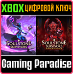 SOULSTONE SURVIVORS XBOX SERIES S|X КЛЮЧ/КОД