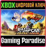 RAMP CAR RACING XBOX КЛЮЧ/КОД