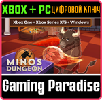MINOS DUNGEON WINDOWS + XBOX BUNDLE XBOX + PC (WIN) КЛЮ