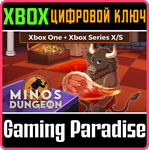 MINOS DUNGEON XBOX BUNDLE XBOX КЛЮЧ/КОД
