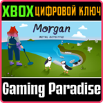 MORGAN: METAL DETECTIVE XBOX КЛЮЧ/КОД