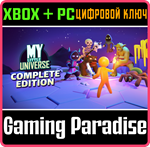 MY LITTLE UNIVERSE: ПОЛНОЕ ИЗДАНИЕ XBOX + PC (WIN) КЛЮЧ