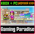 MEGA MALL STORY 2 XBOX + PC (WIN) КЛЮЧ/КОД
