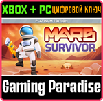 MARS SURVIVOR: PLATINUM EDITION XBOX + PC (WIN) КЛЮЧ/КО