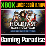 HOLDFAST: NAPOLEONIC EDITION XBOX SERIES S|X КЛЮЧ/КОД