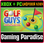 GOLF GUYS: COMPLETE EDITION XBOX + PC (WIN) КЛЮЧ/КОД