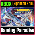 GRADIUS ORIGINS XBOX SERIES S|X КЛЮЧ/КОД