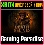 DEATH RELIVES XBOX КЛЮЧ/КОД