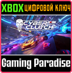 CYBER CLUTCH: HOT IMPORT NIGHTS XBOX SERIES S|X КЛЮЧ/КО