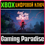 DAY OF THE SHELL XBOX КЛЮЧ/КОД