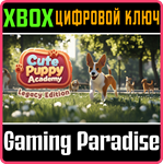 CUTE PUPPY ACADEMY: LEGACY EDITION XBOX КЛЮЧ/КОД
