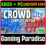 CROWD CITY: COMPLETE EDITION XBOX + PC (WIN) КЛЮЧ/КОД