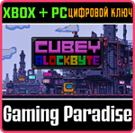 CUBEY: BLOCKBYTE BUNDLE XBOX + PC (WIN) КЛЮЧ/КОД