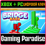 BRIDGE RACE: GOLD EDITION XBOX + PC (WIN) КЛЮЧ/КОД