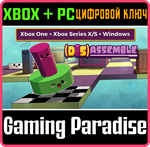 (DIS)ASSEMBLE XBOX + WINDOWS BUNDLE XBOX + PC (WIN) КЛЮ