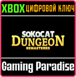 SOKOCAT: DUNGEON - REMASTERED XBOX КЛЮЧ/КОД