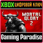 MORTAL GLORY 2 XBOX КЛЮЧ/КОД
