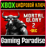 MORTAL GLORY 2 + DLC XBOX КЛЮЧ/КОД