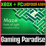MAZE: PATH OF LIGHT - COMPLETE EDITION XBOX + PC (WIN)