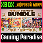 FOREVER DELICIOUS BUNDLE! XBOX КЛЮЧ/КОД