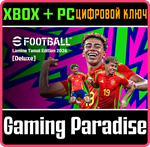 EFOOTBALL™: LAMINE YAMAL EDITION 2026 [DELUXE] XBOX КОД