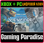 VIEWFINDER XBOX SERIES S|X + PC (WIN) КЛЮЧ/КОД