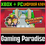 SILVER SCREEN STORY XBOX + PC (WIN) КЛЮЧ/КОД