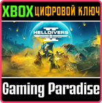 HELLDIVERS™ 2  СРАЗУ XBOX SERIES S|X КЛЮЧ/КОД
