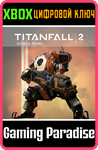 TITANFALL™ 2: СКОРЧ ПРАЙМ XBOX КЛЮЧ/КОД
