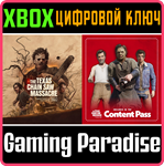 THE TEXAS CHAIN SAW MASSACRE - CONTENT PASS BUNDLE XBOX