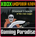 SHAMAN´S MASK OF THE RUNE MAGIC XBOX SERIES S|X КЛЮЧ/КО