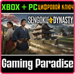SENGOKU DYNASTY XBOX SERIES S|X + PC (WIN) КЛЮЧ/КОД