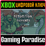 REPOSITION DEFENSE XBOX SERIES S|X КЛЮЧ/КОД