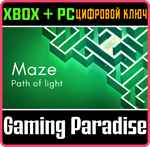 MAZE: PATH OF LIGHT XBOX + PC (WIN) КЛЮЧ/КОД