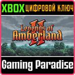 LEGENDS OF AMBERLAND II: THE SONG OF TREES XBOX КЛЮЧ/КО