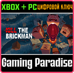 KILL THE BRICKMAN XBOX + PC (WIN) КЛЮЧ/КОД