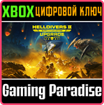 HELLDIVERS 2 ИЗДАНИЕ *СУПЕРГРАЖДАНИН* — ОБНОВЛЕНИЕ XBOX