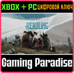 HERDLING XBOX SERIES S|X + PC (WIN) КЛЮЧ/КОД