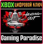 HEADING OUT XBOX SERIES S|X КЛЮЧ/КОД