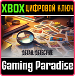 DETAIL DETECTIVE XBOX КЛЮЧ/КОД