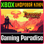 DEMONS ARE COMING! XBOX КЛЮЧ/КОД
