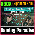 CIPHER MONK XBOX BUNDLE XBOX КЛЮЧ/КОД