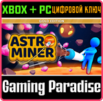 ASTRO MINER: GOLD EDITION XBOX + PC (WIN) КЛЮЧ/КОД